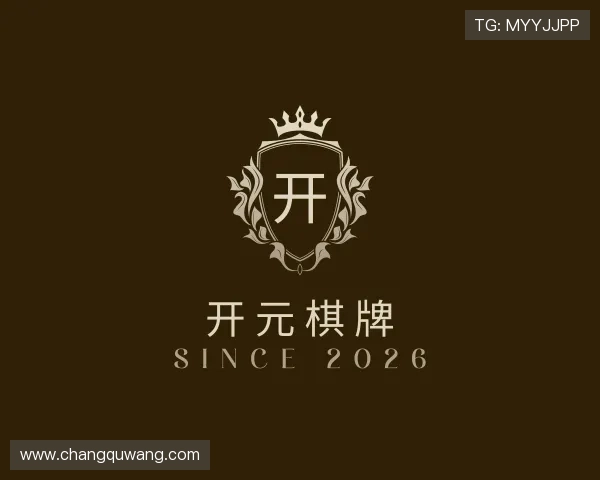 发现开元棋牌